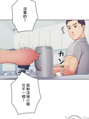 主人，要不要勃起一下呢／主人，來勃起吧？ 1-50話[完結]_029044