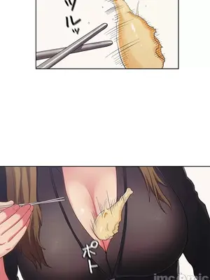 主人，要不要勃起一下呢／主人，來勃起吧？ 1-50話[完結]_029048