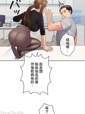 主人，要不要勃起一下呢／主人，來勃起吧？ 1-50話[完結]_029054