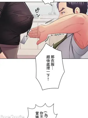 主人，要不要勃起一下呢／主人，來勃起吧？ 1-50話[完結]_029055