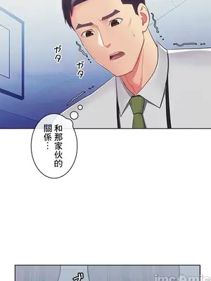 主人，要不要勃起一下呢／主人，來勃起吧？ 1-50話[完結]_029066