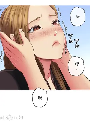 主人，要不要勃起一下呢／主人，來勃起吧？ 1-50話[完結]_029077