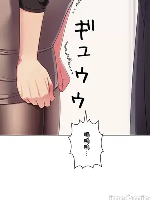 主人，要不要勃起一下呢／主人，來勃起吧？ 1-50話[完結]_029081