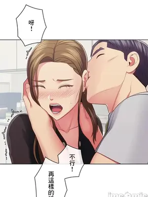 主人，要不要勃起一下呢／主人，來勃起吧？ 1-50話[完結]_030011