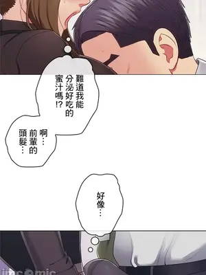 主人，要不要勃起一下呢／主人，來勃起吧？ 1-50話[完結]_030020