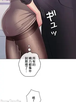 主人，要不要勃起一下呢／主人，來勃起吧？ 1-50話[完結]_030021