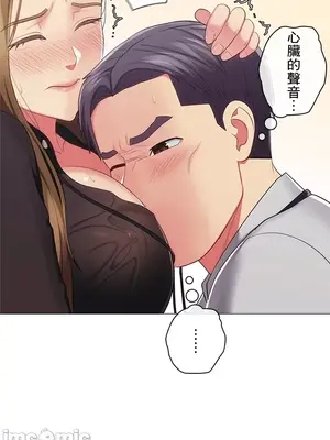 主人，要不要勃起一下呢／主人，來勃起吧？ 1-50話[完結]_030022