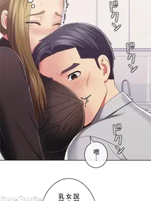 主人，要不要勃起一下呢／主人，來勃起吧？ 1-50話[完結]_030025