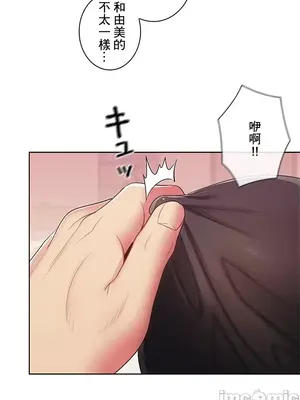 主人，要不要勃起一下呢／主人，來勃起吧？ 1-50話[完結]_030027