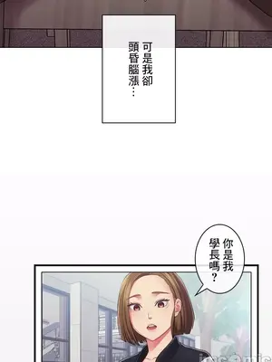 主人，要不要勃起一下呢／主人，來勃起吧？ 1-50話[完結]_030041