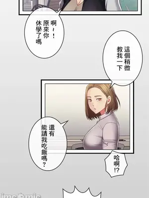 主人，要不要勃起一下呢／主人，來勃起吧？ 1-50話[完結]_030042