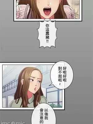 主人，要不要勃起一下呢／主人，來勃起吧？ 1-50話[完結]_030044