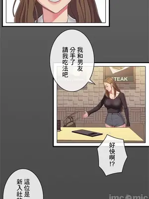 主人，要不要勃起一下呢／主人，來勃起吧？ 1-50話[完結]_030046