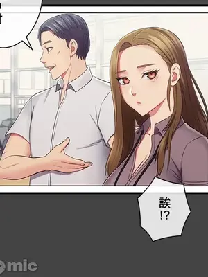 主人，要不要勃起一下呢／主人，來勃起吧？ 1-50話[完結]_030047