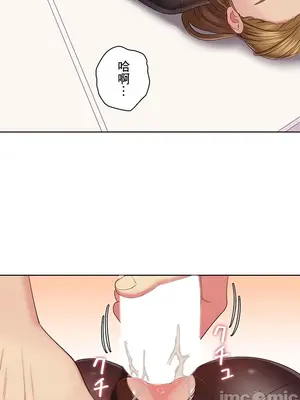 主人，要不要勃起一下呢／主人，來勃起吧？ 1-50話[完結]_030066