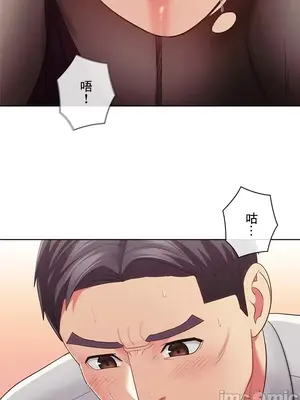 主人，要不要勃起一下呢／主人，來勃起吧？ 1-50話[完結]_030068