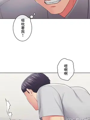 主人，要不要勃起一下呢／主人，來勃起吧？ 1-50話[完結]_030069