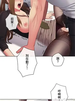 主人，要不要勃起一下呢／主人，來勃起吧？ 1-50話[完結]_030074