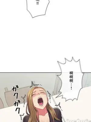 主人，要不要勃起一下呢／主人，來勃起吧？ 1-50話[完結]_030080