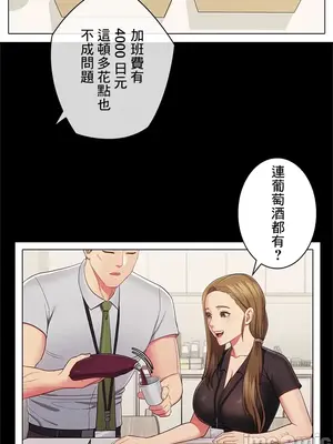 主人，要不要勃起一下呢／主人，來勃起吧？ 1-50話[完結]_031003