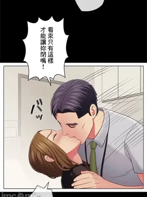 主人，要不要勃起一下呢／主人，來勃起吧？ 1-50話[完結]_031005