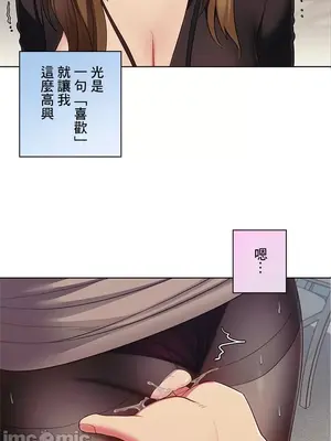 主人，要不要勃起一下呢／主人，來勃起吧？ 1-50話[完結]_031008
