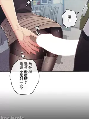 主人，要不要勃起一下呢／主人，來勃起吧？ 1-50話[完結]_031012