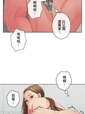 主人，要不要勃起一下呢／主人，來勃起吧？ 1-50話[完結]_031035