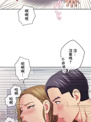 主人，要不要勃起一下呢／主人，來勃起吧？ 1-50話[完結]_031041