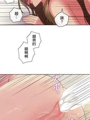 主人，要不要勃起一下呢／主人，來勃起吧？ 1-50話[完結]_031042