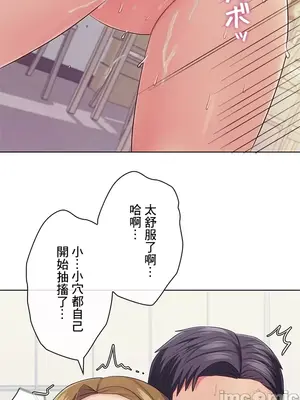 主人，要不要勃起一下呢／主人，來勃起吧？ 1-50話[完結]_031043