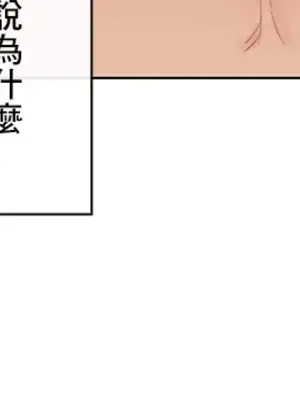 主人，要不要勃起一下呢／主人，來勃起吧？ 1-50話[完結]_031046