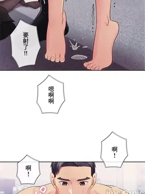 主人，要不要勃起一下呢／主人，來勃起吧？ 1-50話[完結]_031050