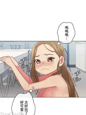 主人，要不要勃起一下呢／主人，來勃起吧？ 1-50話[完結]_031067