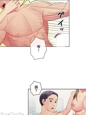 主人，要不要勃起一下呢／主人，來勃起吧？ 1-50話[完結]_031070