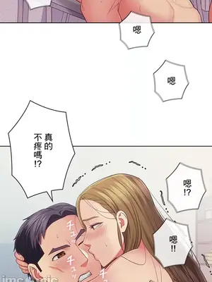 主人，要不要勃起一下呢／主人，來勃起吧？ 1-50話[完結]_031083