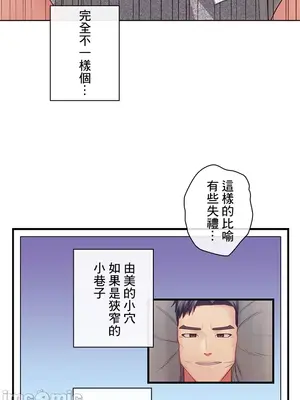 主人，要不要勃起一下呢／主人，來勃起吧？ 1-50話[完結]_031086