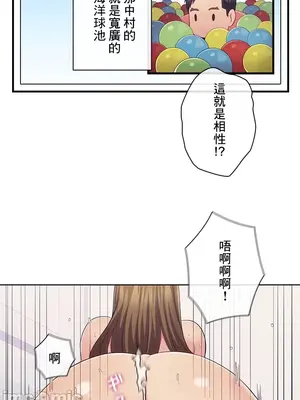 主人，要不要勃起一下呢／主人，來勃起吧？ 1-50話[完結]_031087