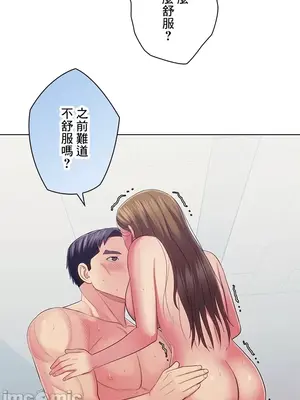 主人，要不要勃起一下呢／主人，來勃起吧？ 1-50話[完結]_031093