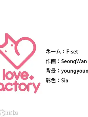 主人，要不要勃起一下呢／主人，來勃起吧？ 1-50話[完結]_031097