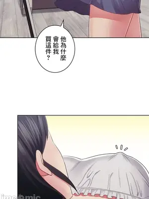 主人，要不要勃起一下呢／主人，來勃起吧？ 1-50話[完結]_032006