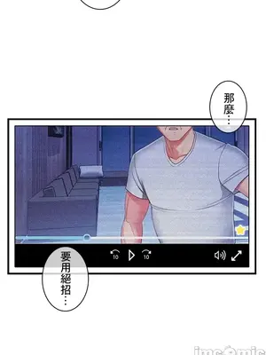 主人，要不要勃起一下呢／主人，來勃起吧？ 1-50話[完結]_032008