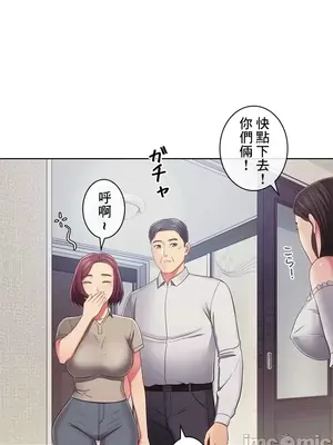 主人，要不要勃起一下呢／主人，來勃起吧？ 1-50話[完結]_032011