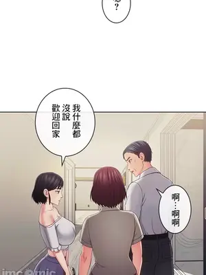 主人，要不要勃起一下呢／主人，來勃起吧？ 1-50話[完結]_032012