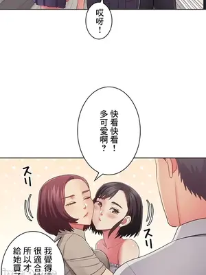 主人，要不要勃起一下呢／主人，來勃起吧？ 1-50話[完結]_032013