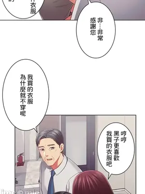 主人，要不要勃起一下呢／主人，來勃起吧？ 1-50話[完結]_032014