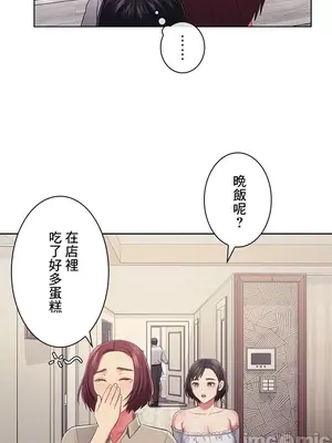 主人，要不要勃起一下呢／主人，來勃起吧？ 1-50話[完結]_032015
