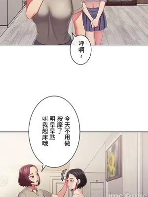 主人，要不要勃起一下呢／主人，來勃起吧？ 1-50話[完結]_032016