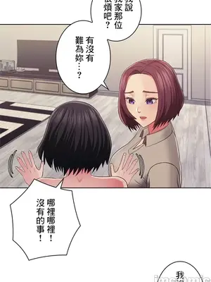 主人，要不要勃起一下呢／主人，來勃起吧？ 1-50話[完結]_032020