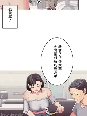 主人，要不要勃起一下呢／主人，來勃起吧？ 1-50話[完結]_032028